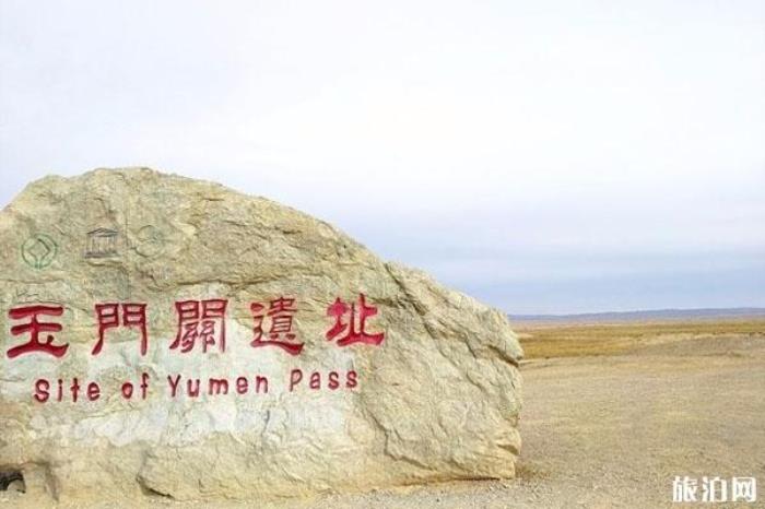 玉門關 玉門關