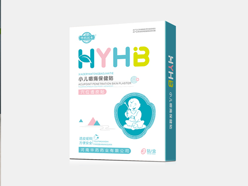 小兒貼HYHB新品